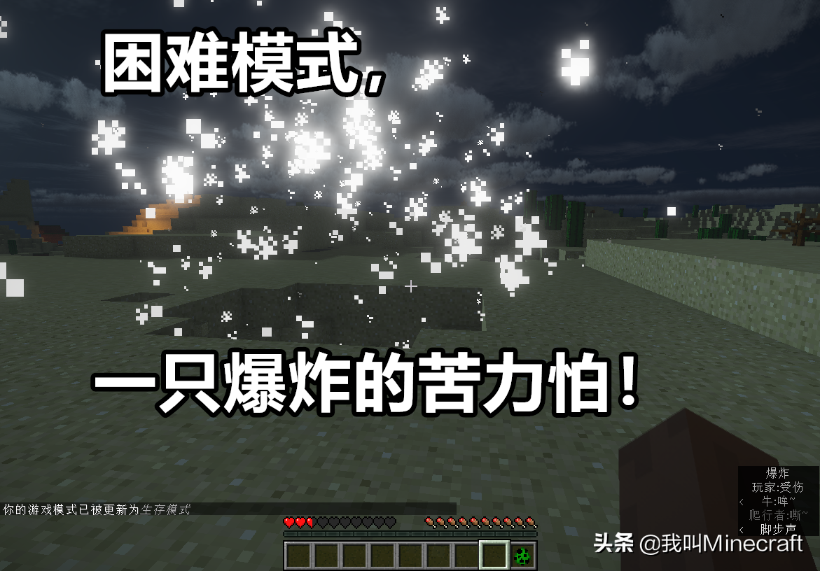 我的世界：“困難和普通”難度究竟差多少？4個對比，看出差距！