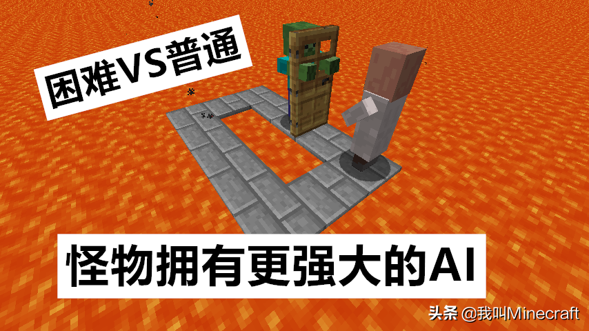 我的世界：“困難和普通”難度究竟差多少？4個對比，看出差距！