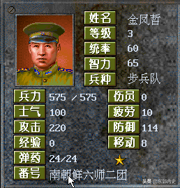 游戲里的歷史——玩《決戰朝鮮》學抗美援朝史之第1期旗開得勝