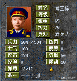 游戲里的歷史——玩《決戰朝鮮》學抗美援朝史之第1期旗開得勝