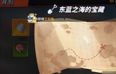 航海王熱血航線東藍之海