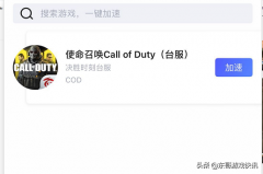 使命召喚怎么下載資源包