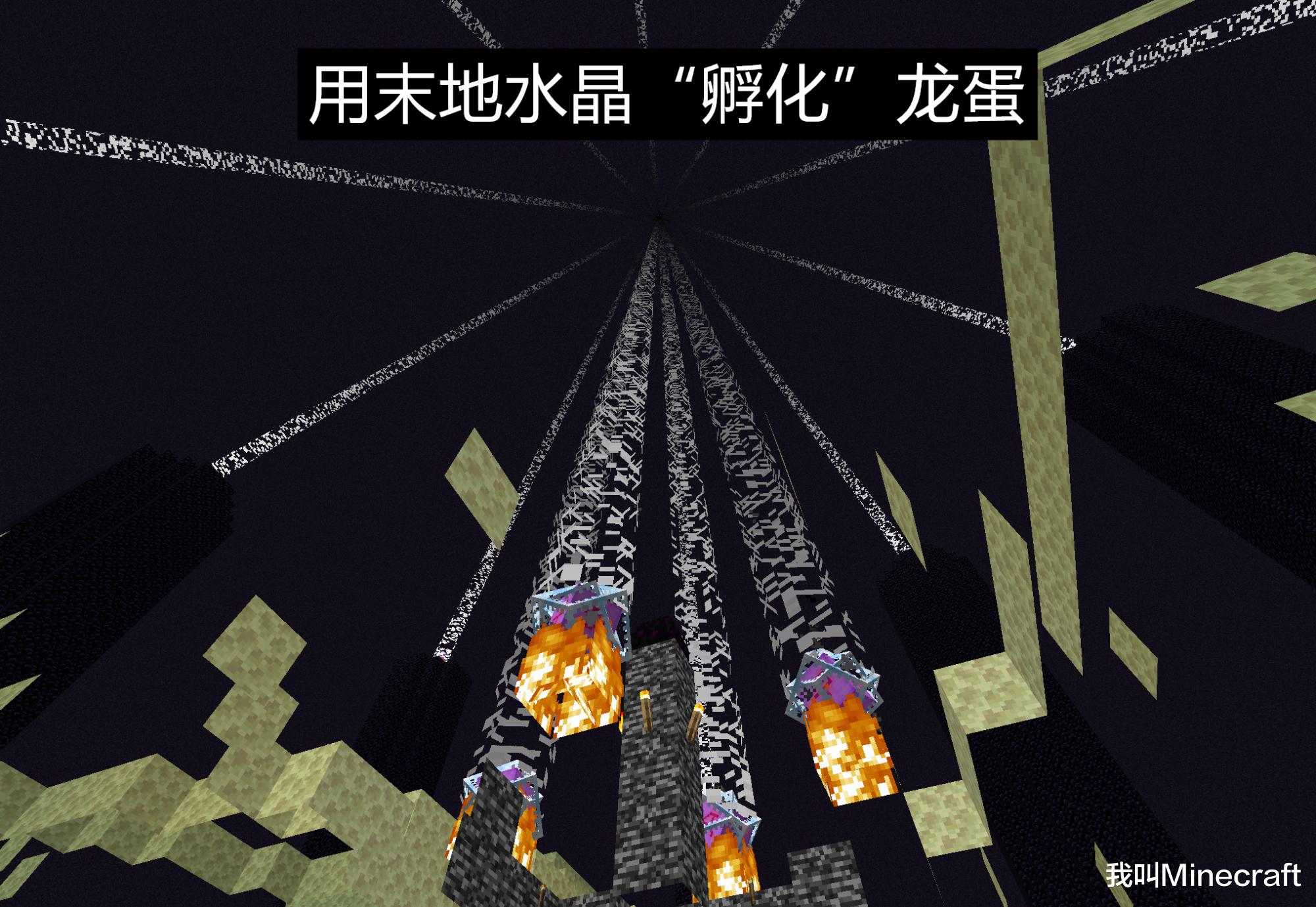 《我的世界》龍蛋怎么孵化？老mc這個答案，我是萬萬沒想到的