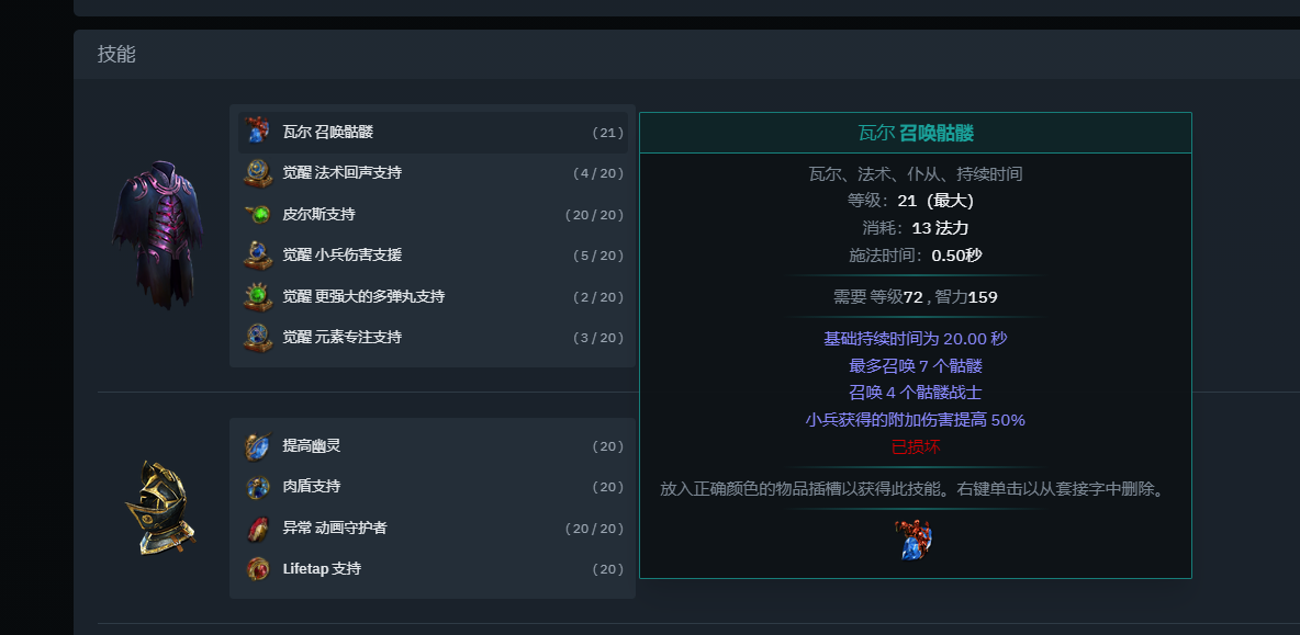 流放之路S17賽季開荒BD推薦