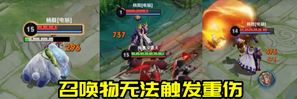 王者榮耀最奇葩的法球——你真的懂重傷被動嗎？