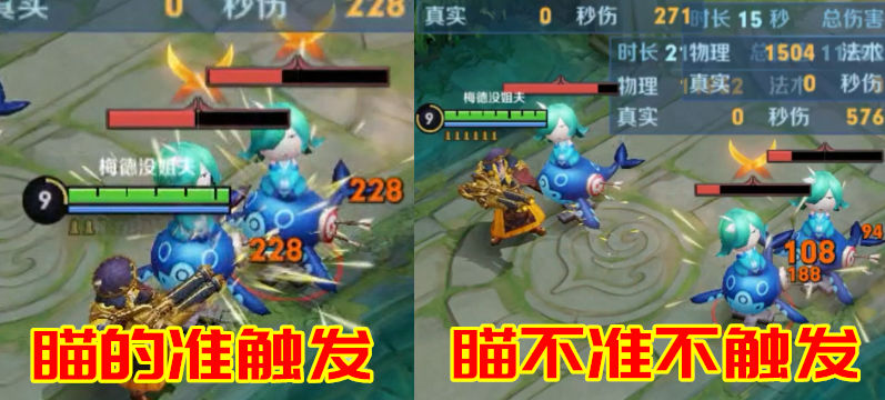王者榮耀最奇葩的法球——你真的懂重傷被動嗎？