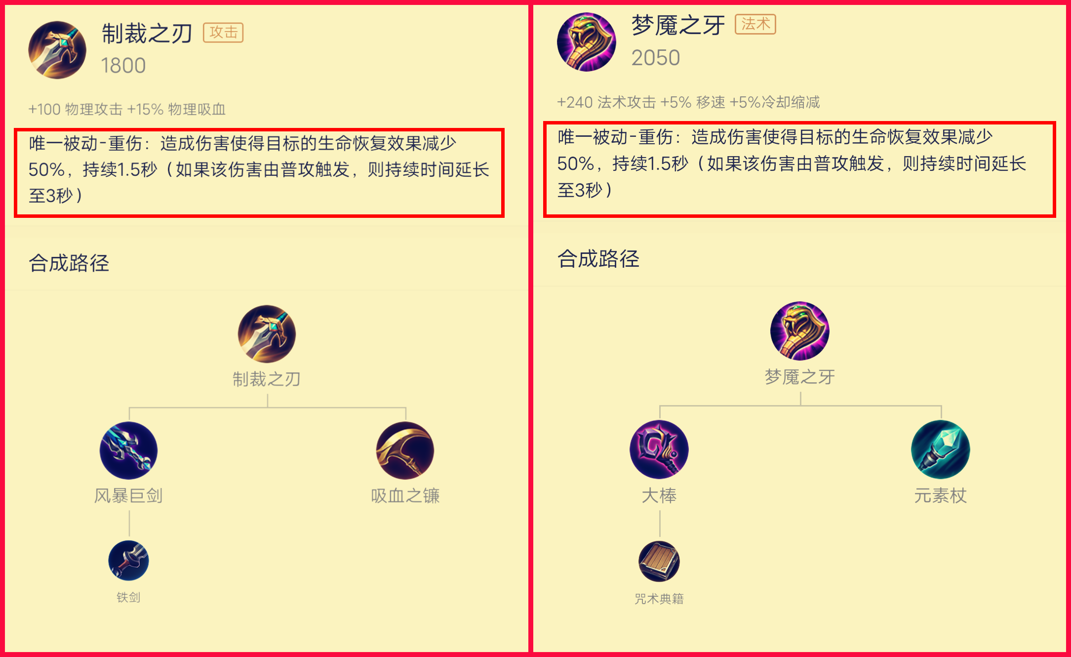 王者榮耀最奇葩的法球——你真的懂重傷被動嗎？
