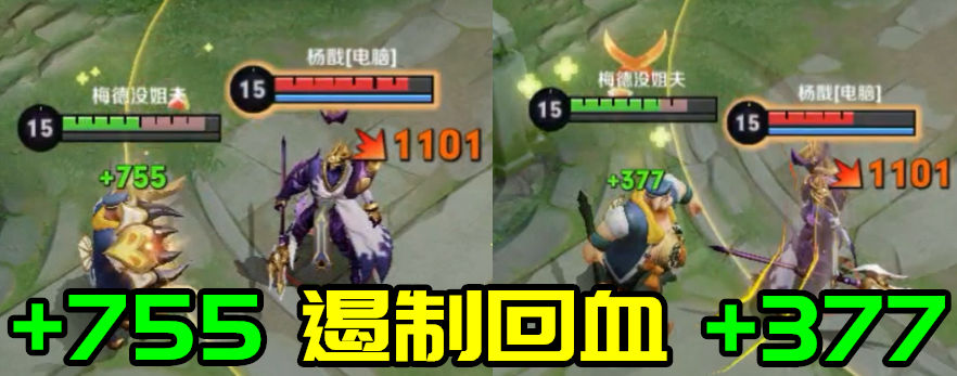 王者榮耀最奇葩的法球——你真的懂重傷被動嗎？