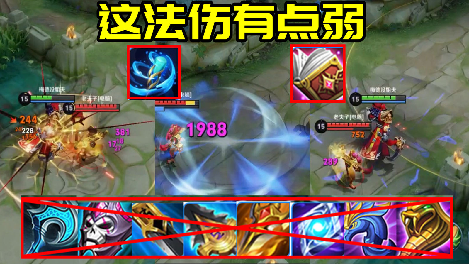 王者榮耀最奇葩的法球——你真的懂重傷被動嗎？