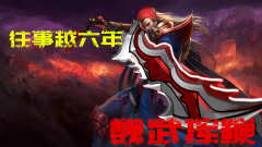 王者榮耀制裁是什么裝備