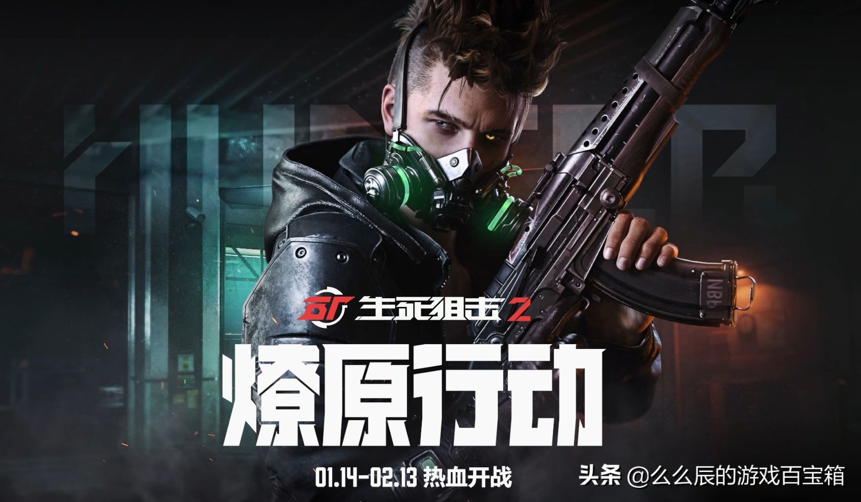 玩家XP被官方精準拿捏！生死狙擊2新角色曝光，比萌妹還要迷人