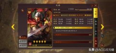 三國志戰略版孫策戰法搭