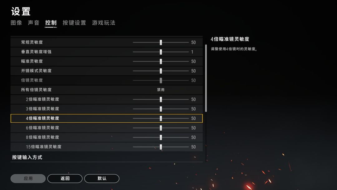 絕地求生找不到適合自己的靈敏度？簡單一招幫你解決！