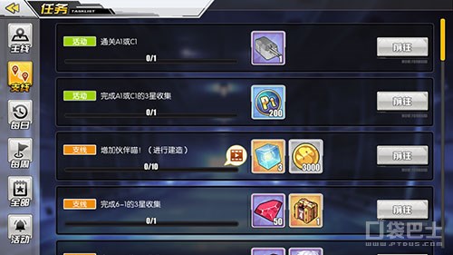 碧藍航線茗任務怎么開 碧藍航線茗任務攻略