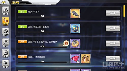 碧藍航線茗任務怎么開 碧藍航線茗任務攻略