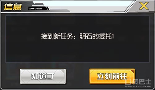 碧藍航線茗任務怎么開 碧藍航線茗任務攻略