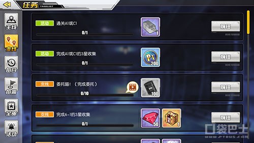碧藍航線茗任務怎么開 碧藍航線茗任務攻略