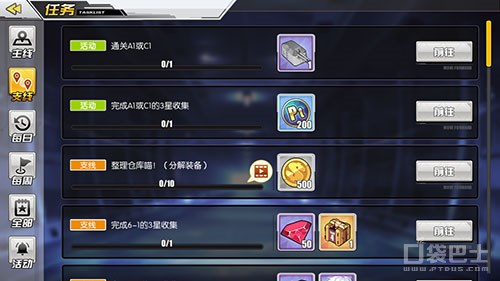 碧藍航線茗任務怎么開 碧藍航線茗任務攻略
