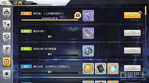 碧藍航線茗任務怎么開 碧藍航線茗任務攻略