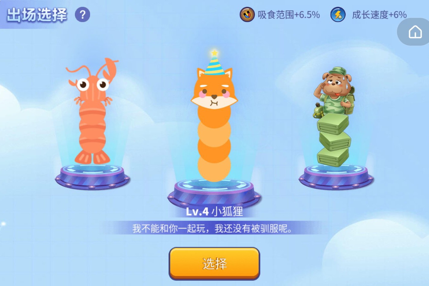 貪吃蛇進化論