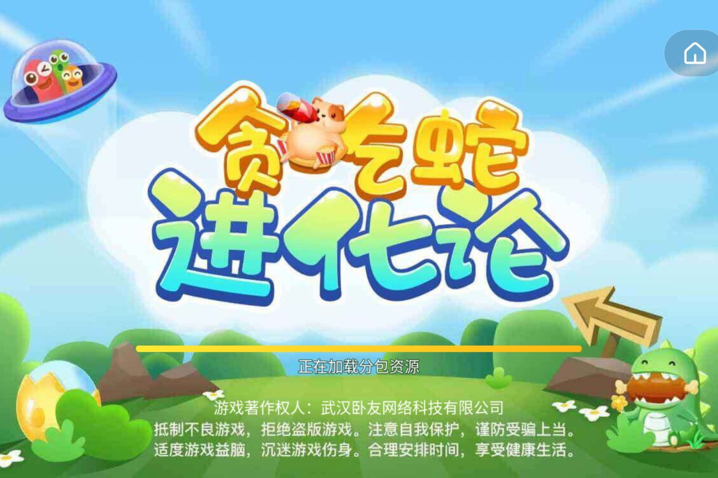 貪吃蛇進化論