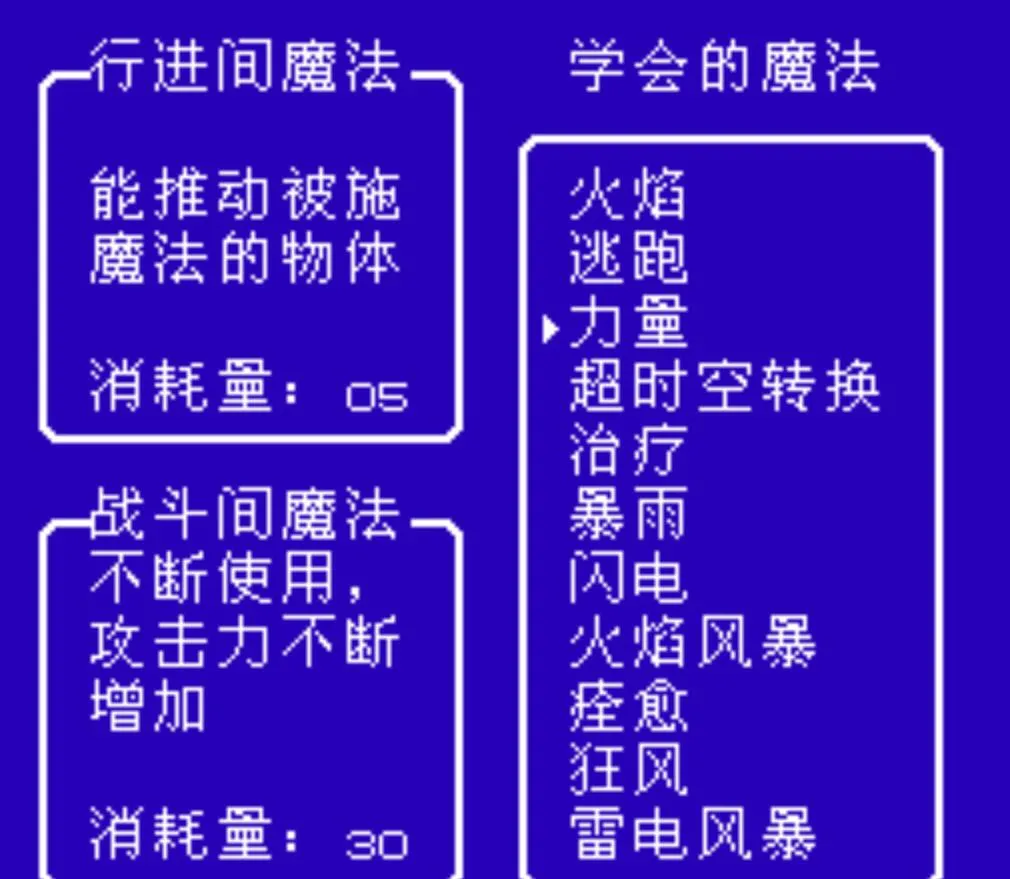FC魔神英雄傳，由動畫改編的冷門游戲，魔法技能卻非常華麗