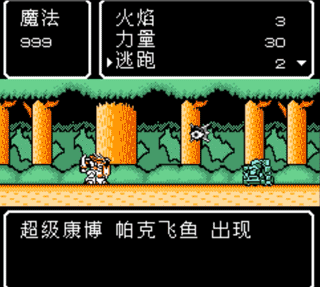 FC魔神英雄傳，由動畫改編的冷門游戲，魔法技能卻非常華麗