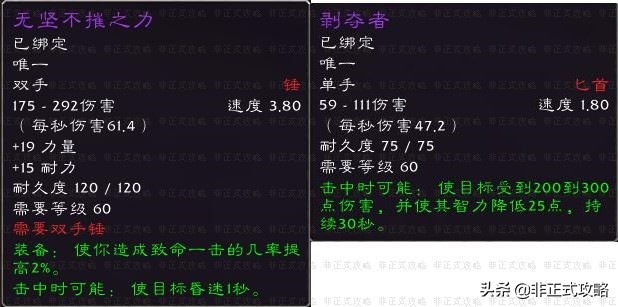魔獸世界懷舊服，奧特蘭克山谷的聲望獎勵（部落篇）