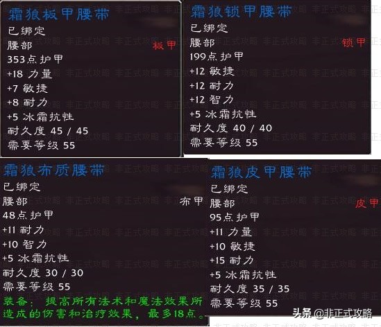 魔獸世界懷舊服，奧特蘭克山谷的聲望獎勵（部落篇）