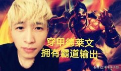 LOL文森特出裝順序（文森