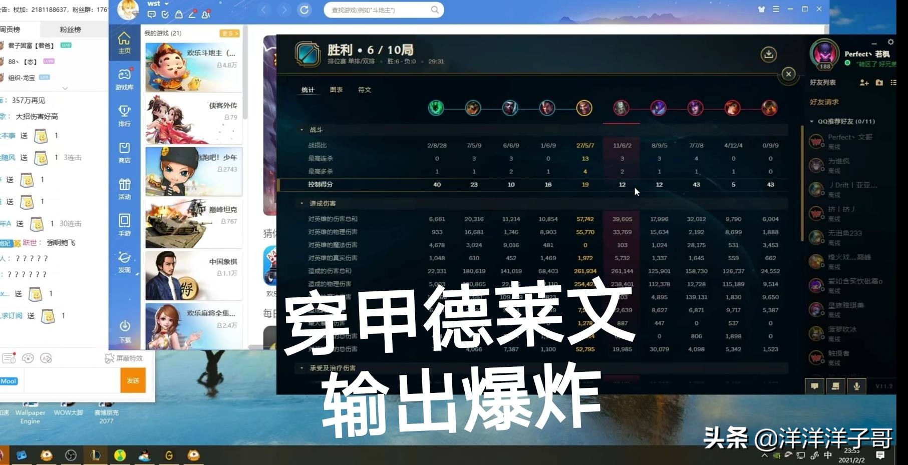 文森特鉆石局現德萊文全新穿甲出裝，一R秒雙C