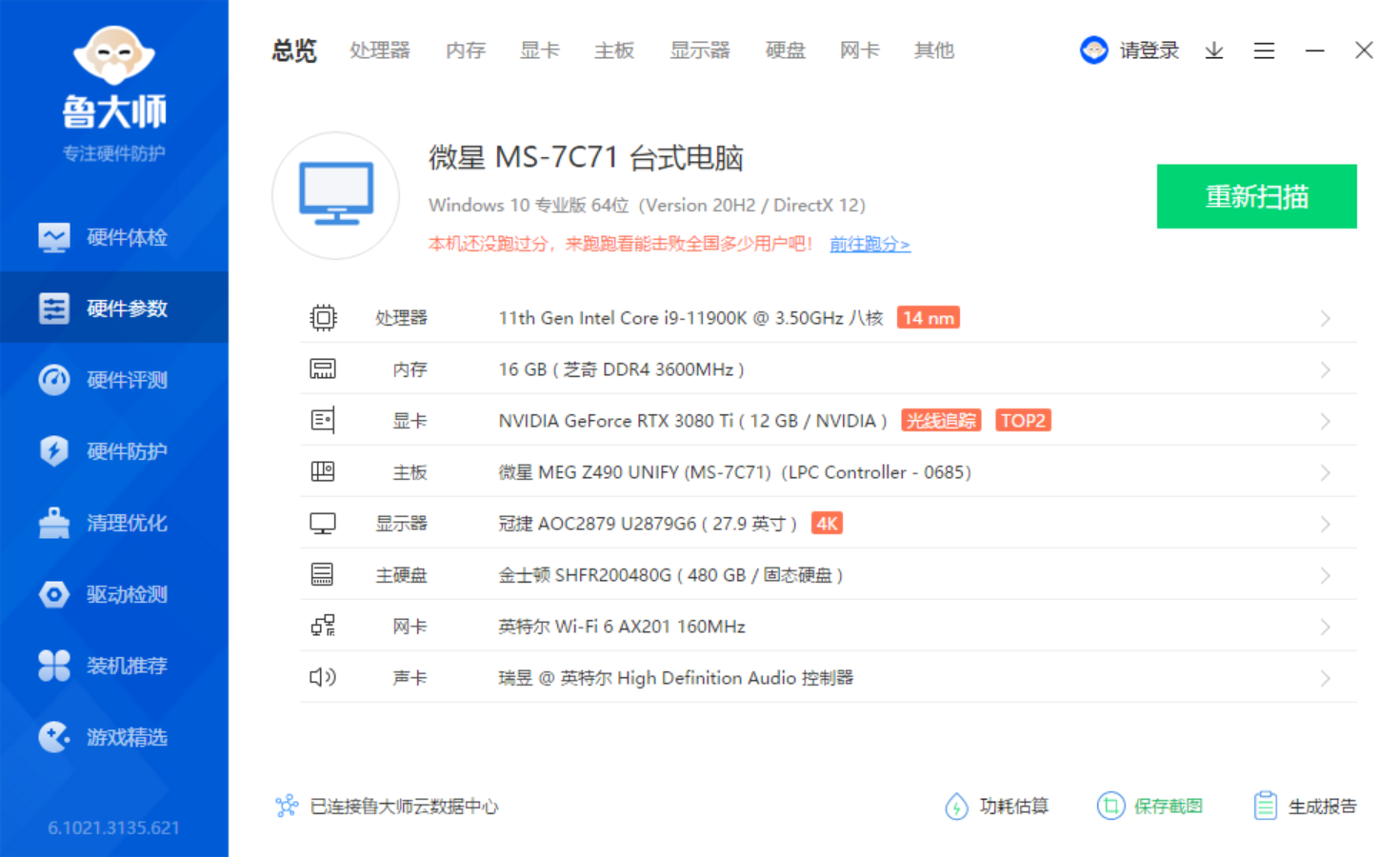 配置探究:《暗黑破壞神2:重制版》RTX 3060就可以2K流暢開荒