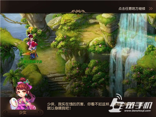 夢幻西游手游100級劇情怎么過 三打白骨精攻略