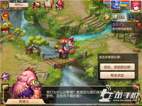 夢幻西游手游100級劇情怎么過 三打白骨精攻略