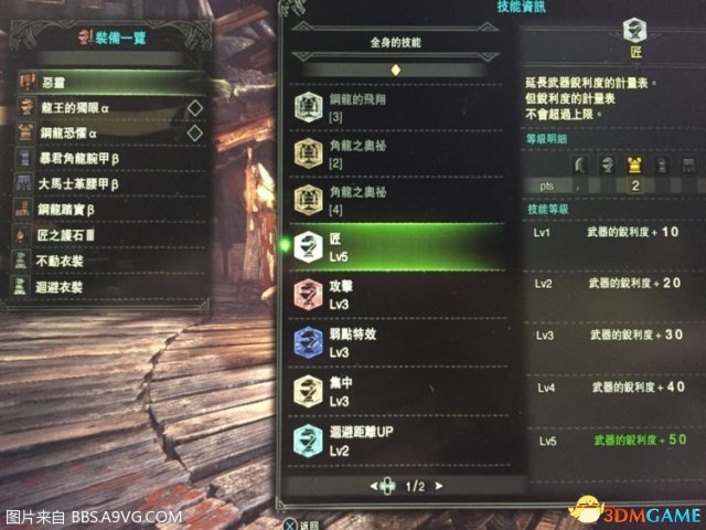 怪物獵人世界最佳斬擊斧配裝推薦