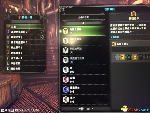 怪物獵人世界最佳斬擊斧配裝推薦