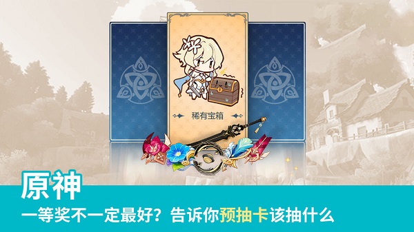 原神b服pc端 v2.10.2.0官方電腦版