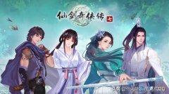 仙劍7最新消息（仙劍奇