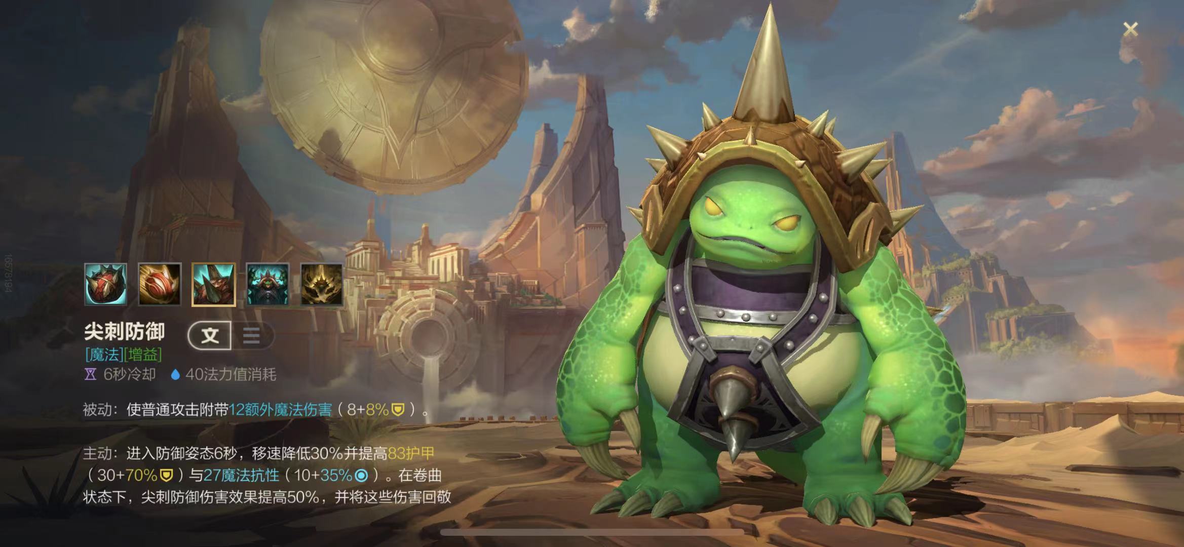 LOL手游龍龜最牛出裝