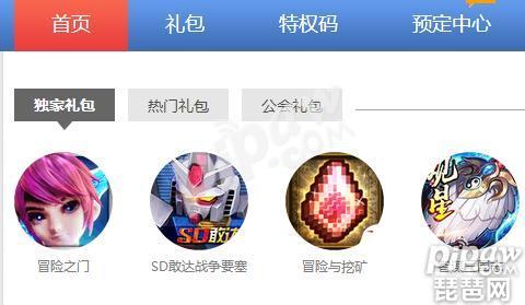 軒轅傳奇手游禮包怎么領取 禮包領取地址