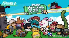 元氣騎士激活碼2022（元