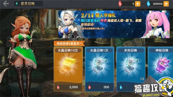 星之召喚士星靈系統的星靈培養攻略