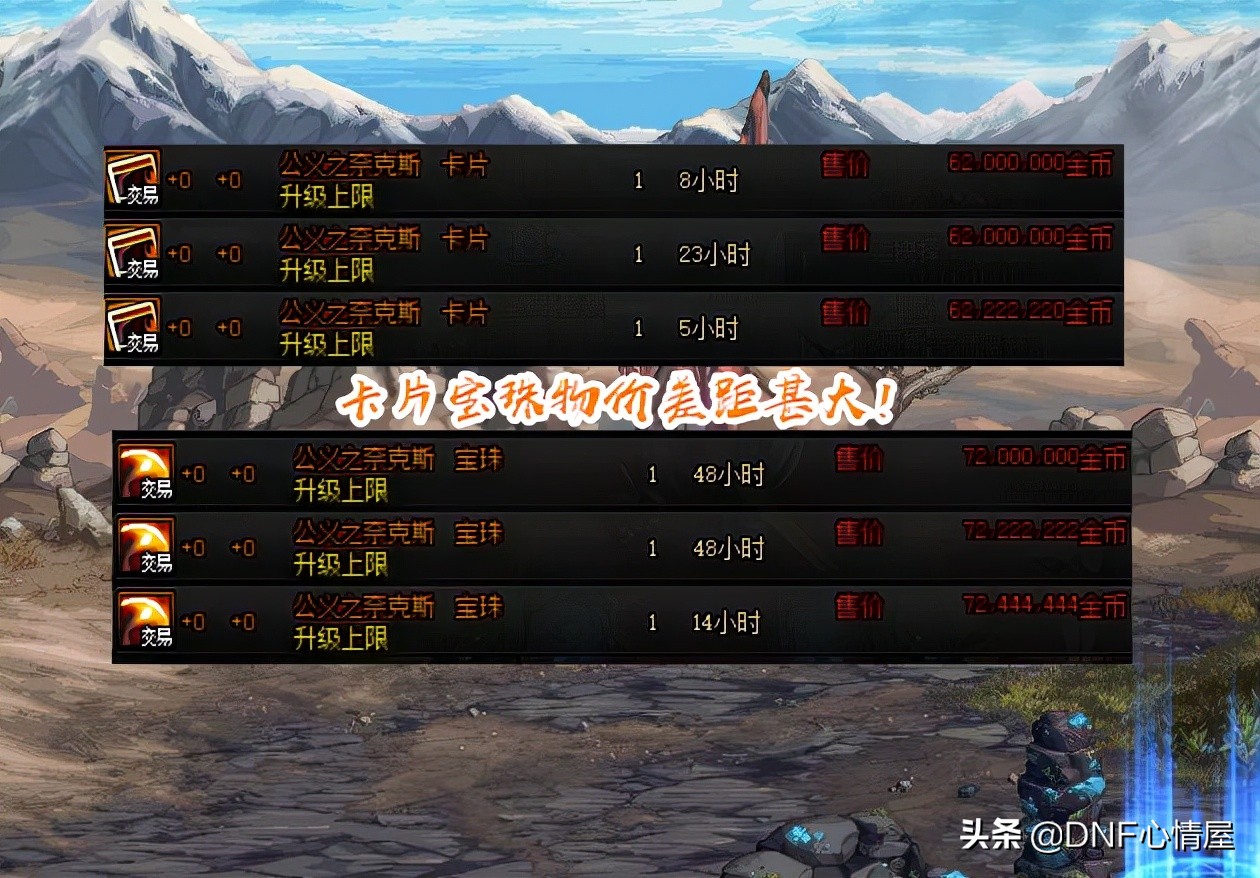 DNF：只顧盯著假面騎士？胚子卡搜索妙招，玩家能夠節省金幣