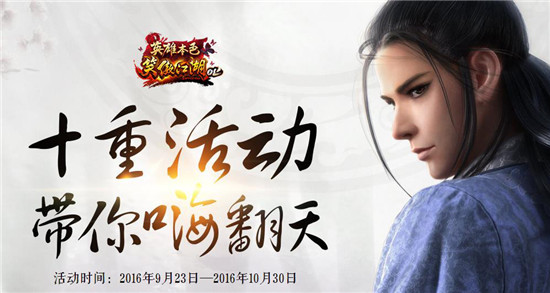 《笑傲江湖OL》新版本公測火爆，千萬英俠重聚新江湖
