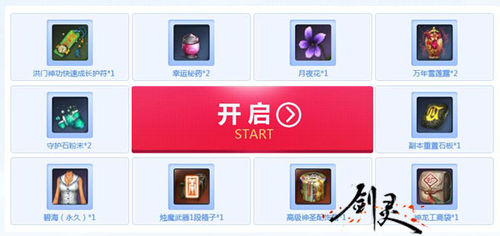 新戰場來襲!《劍靈》暑期版本今日上線