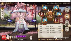 陰陽師逢魔之時陣容20