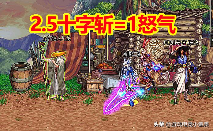 DNF勞動節：紅眼最新加點出爐， 2.5個十字斬=1個怒氣=1.9個抓頭