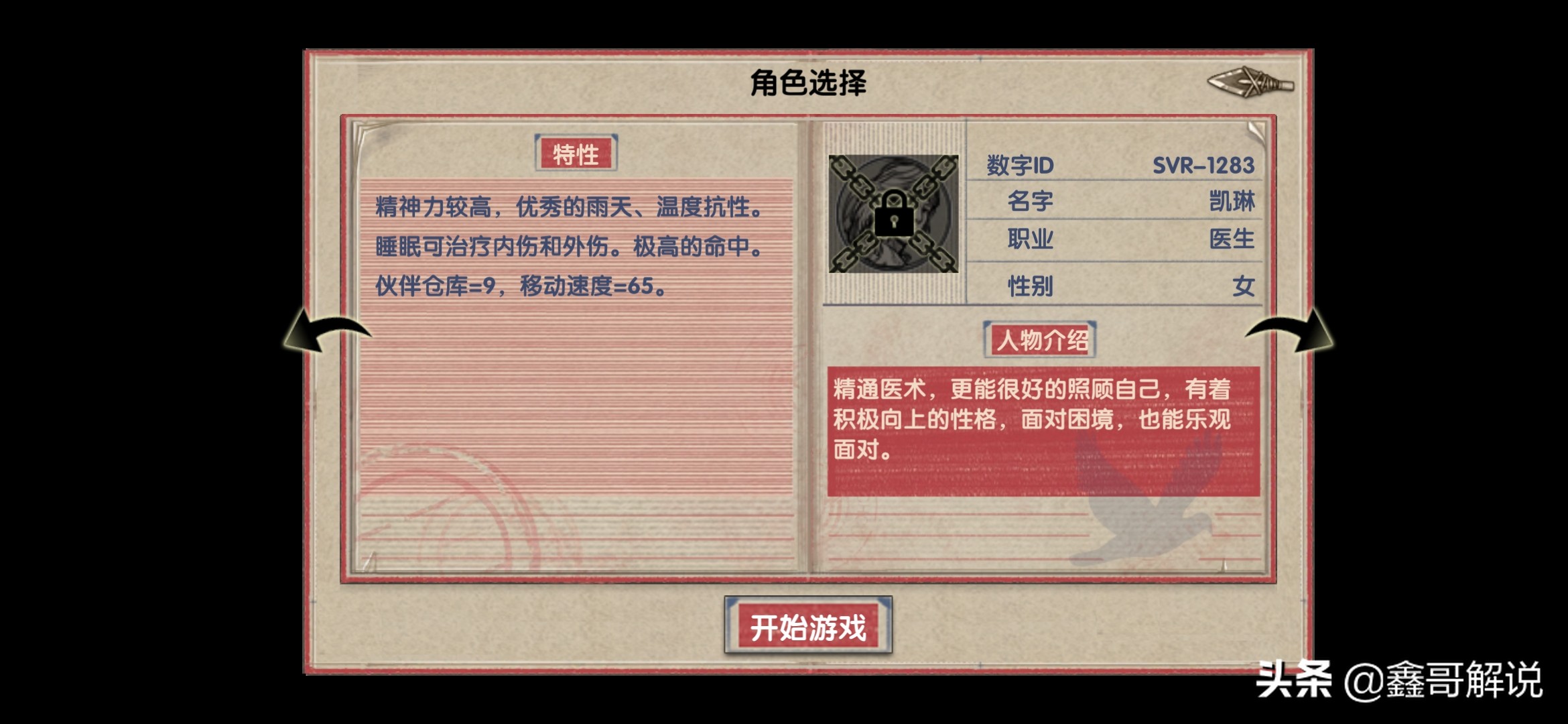 《荒島求生》游戲基本介紹，生存類游戲，游戲攻略