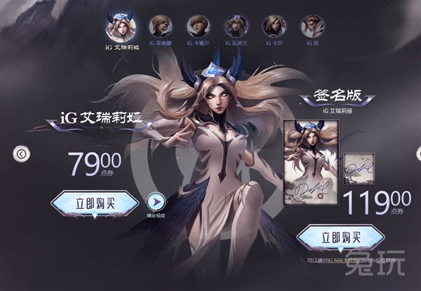 LOL:免費永久不容錯過 iG冠軍皮膚活動全攻略