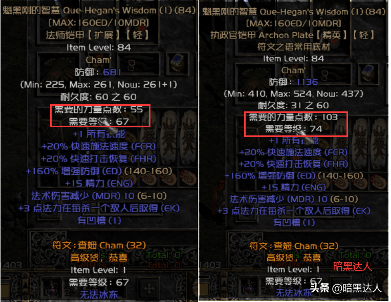 暗黑2擴展類暗金裝備輕松升級至精英，你的裝備是否已經提升？